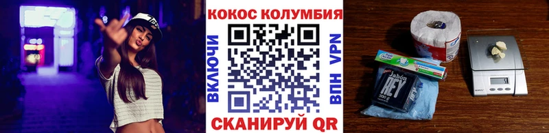 COCAIN Эквадор Верещагино