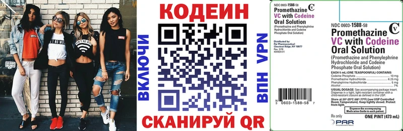Купить  Верещагино  Кодеин напиток Lean (лин) 