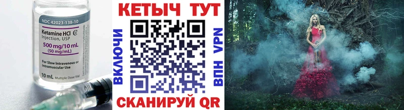 Купить где  Верещагино  Кетамин ketamine 