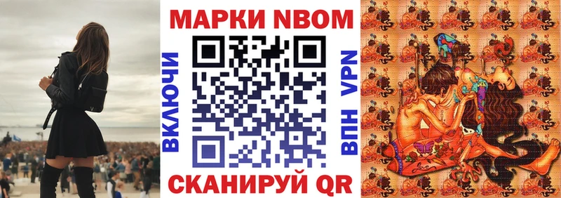 Купить закладки Верещагино Марки N-bome 1,5мг